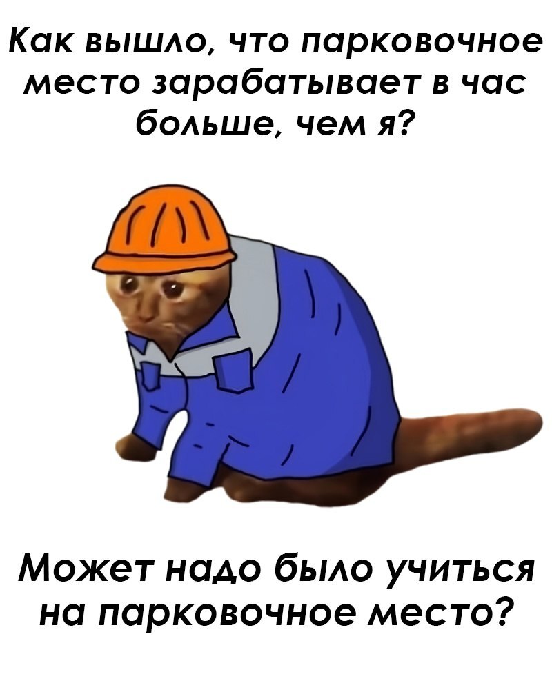 Если я в чем‑то и опытнее всех, так это в активном поиске работы - 1